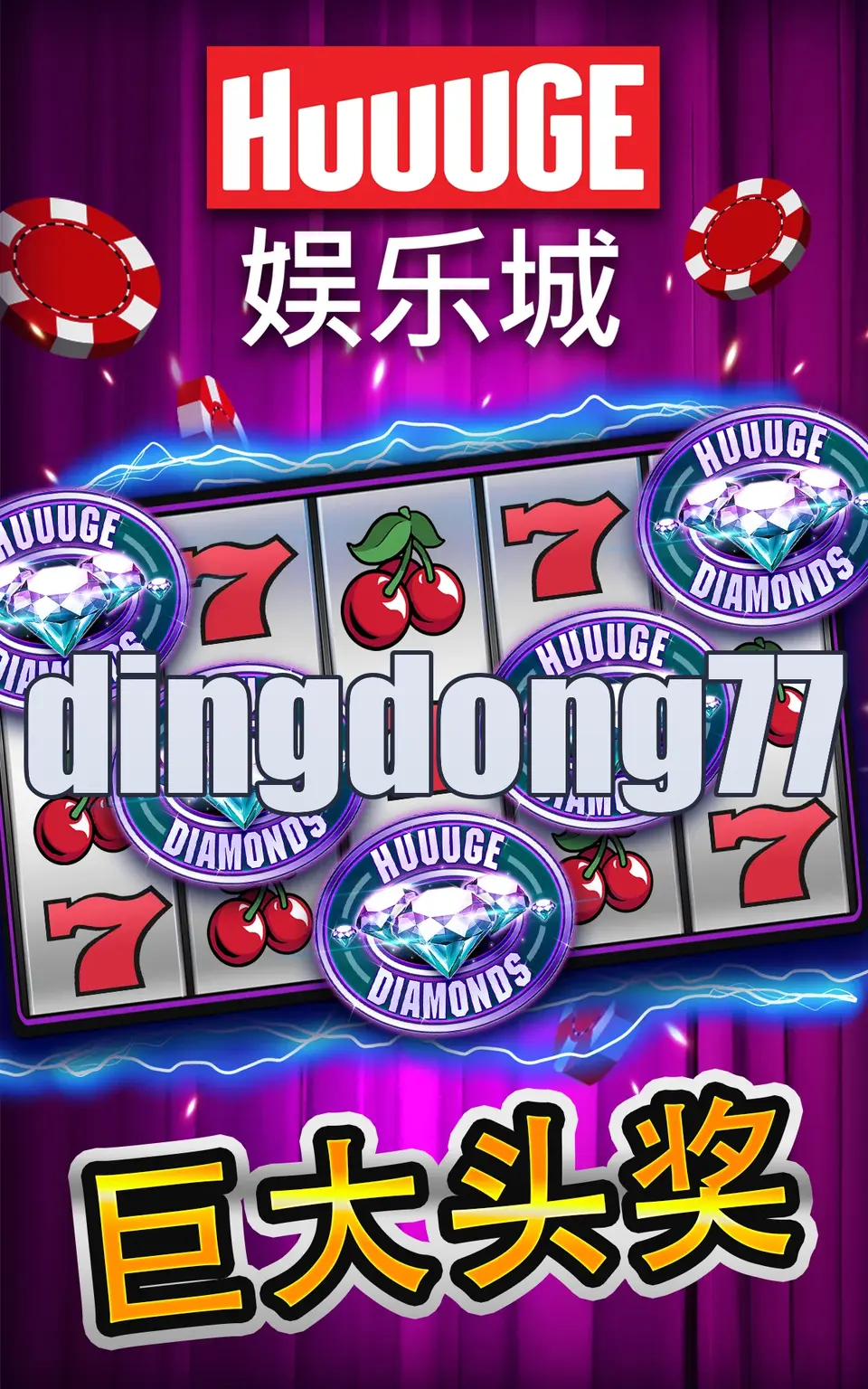 dingdong77 Capturas de tela - APK Oficial